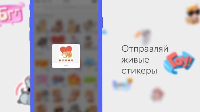 Мессенджер ТамТам