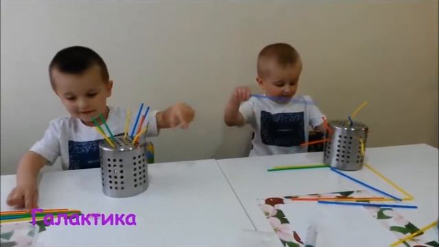 Развивашки занимашки. Трубочки длинные.