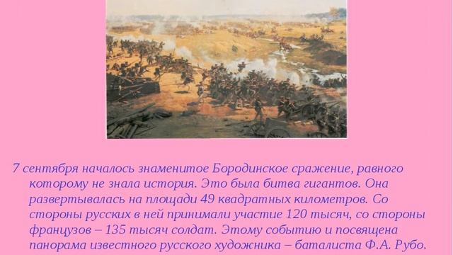 Скажи- ка, дядя, ведь не даром Москва, спаленная пожаром, Французу отдана? 2022,