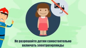 Правила пожарной безопасности в новый год и рождественские п