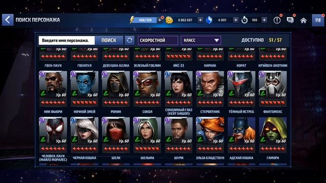 #19 ПУТЬ НОВИЧКА: ТОП 30 ПЕРСОНАЖЕЙ ДЛЯ НОВИЧКА [Marvel Future Fight]