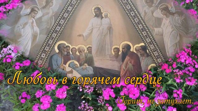 С праздником Успения Пресвятой Богородицы! Красивое Поздравление! 28 августа. Музыкальная открытка.