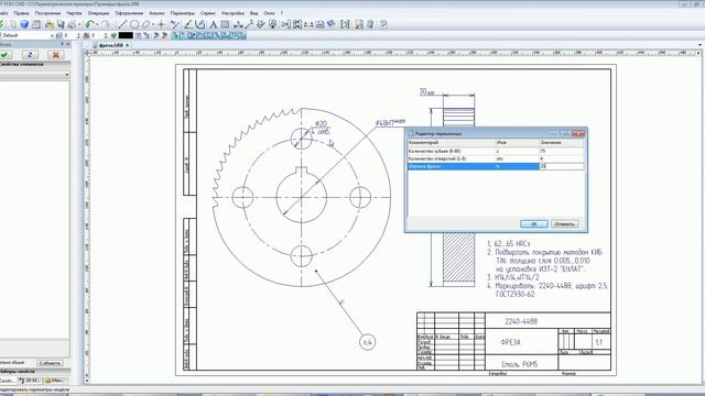 Взаимосвязи и параметры смотреть онлайн