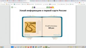 4 кл Географические карты Первые карты и глобус Мир глазами географа Ч 3 Окружающий мир. Ридель А.