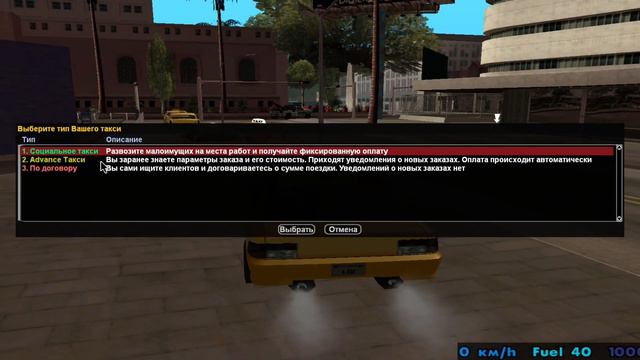 ПУТЬ БОМЖА в GTA SAMP #8 - УВОЛИЛИ С ЮТУБА, ТЕПЕРЬ Я ТАКСИСТ НА ADVANCE RP? смотреть онлайн