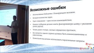 !sync: асинхронное взаимодействие / Вячеслав Турчанинов (Ratengoods.com)