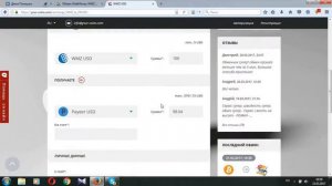 Как с Webmoney перевести деньги на Payeer (Вебмани на пеер)
