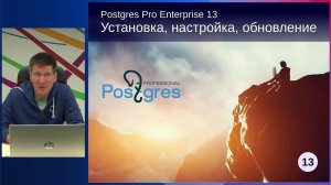 PGPRO-13. 02. Установка, настройка, обновление