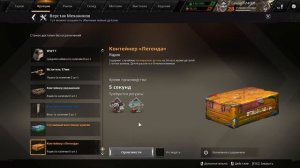 Crossout На что обмениваются купоны