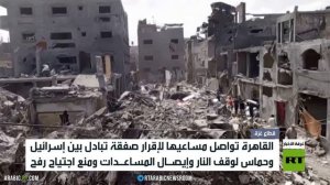 القاهرة.. تكثيف الجهود لوقف النار بغزة