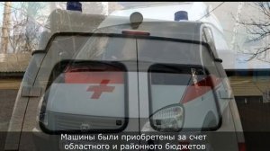 Центральная районная больница получила две машины скорой помощи