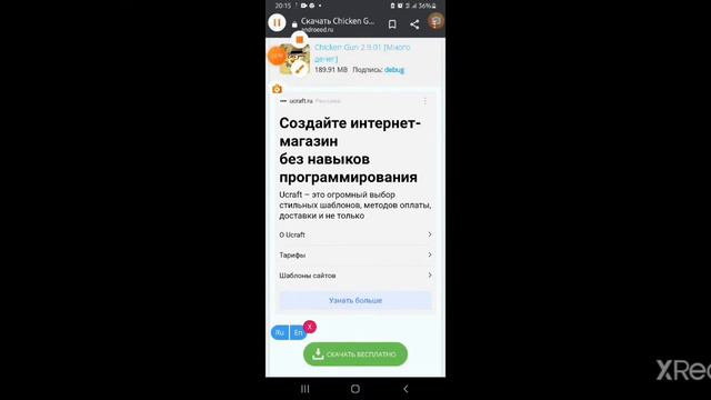 как скачать Читы на чикен Ган 🤗 смотреть онлайн