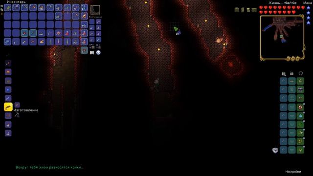 Terraria / LP#12 / Повелитель Багрянца смотреть онлайн