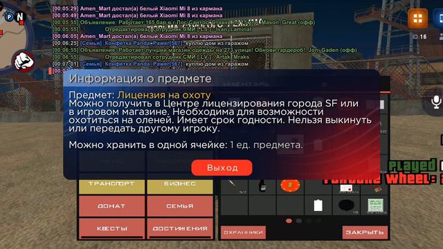 пакет лицензий на Аризона рп для Армии смотреть онлайн