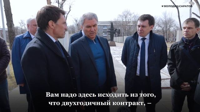Володин: Дом офицеров в Энгельсе необходимо восстановить в первозданном виде