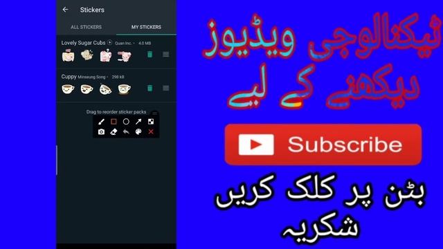 Lovely Sugar Cubs Sticker | WhatsApp Rolls Out New Stickers Update 2021 смотреть онлайн