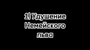 Буктрейлер. Мифы и легенды Древней Греции