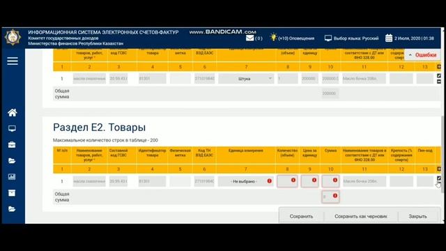 Детализация, конвертация ед.измерения в ВС смотреть онлайн