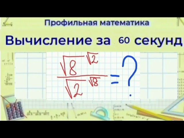 3 способ - вычисления | Профильная Математика смотреть онлайн