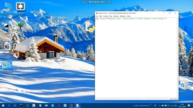 Python для чайников #часть2