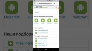 Как скачать Майнкрафт за 5 минут без плей маркета