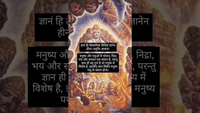 Hare Krishna | Bhagavad Gita | Mahabharat