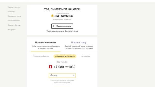 Как создать Яндекс-кошелек смотреть онлайн