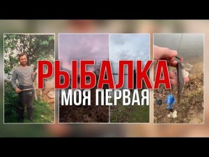 Рыбалка на реке Ока в памяти моего папульки ))