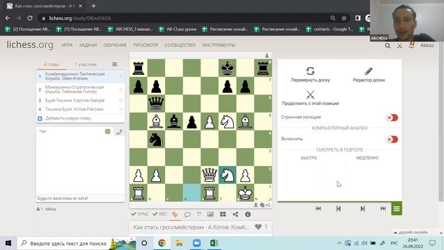 Стратегия: Как правильно думать за шахматной доской? (комбин-такт борьба) смотреть онлайн