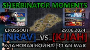 Sherbinator moments - [NRAV] vs [KJIAH] Мост | Bridge | КВ | CW | CROSSOUT