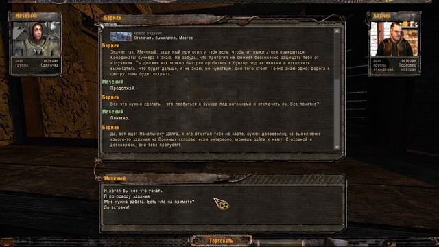 ДОЛГ ПРОСИТ ВТЕРЕТЬСЯ В ДОВЕРИЕ К СВОБОДЕ И ВЫКРАСТЬ ДЛЯ НИХ БУЛЬДОГ 6 ▶ СТАЛКЕР ТЕНЬ ЧЕРНОБЫЛЯ #1 смотреть онлайн