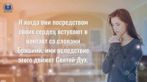 Христианские картинки «Сердцем приближайся к Богу»