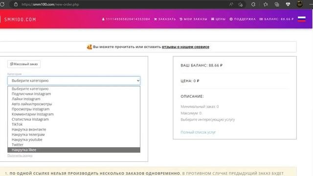 БЕСПЛАТНАЯ накрутка ПОДПИСЧИКОВ в Likee