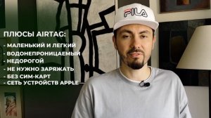 Такой функции НЕТ ни на одном устройстве в мире ⚠️ AirTag от Apple, чтоб узнать местоположение дете