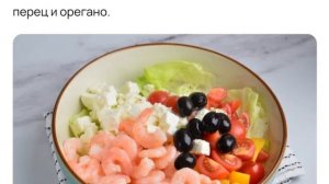 ГРЕЧЕСКИЙ САЛАТ С КРЕВЕТКАМИ