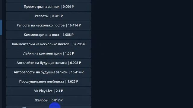 Уникальный бот по накрутке подписчиков любой соц.сети (ютуб, ВК, ОК, ТГ, и т.д.