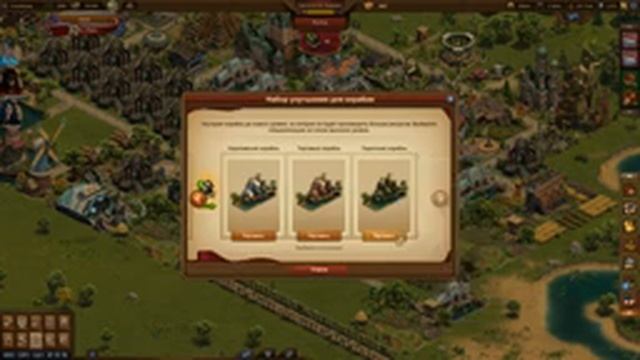 Практика перехода города в новую эпоху в Forge of Empires (по шагам) / Практикум FoE смотреть онлайн