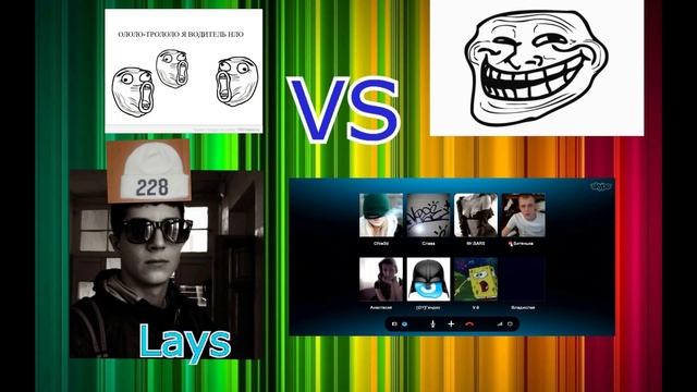 Тролинг в скайпе 'Lays" (Пилотный Выпуск) смотреть онлайн