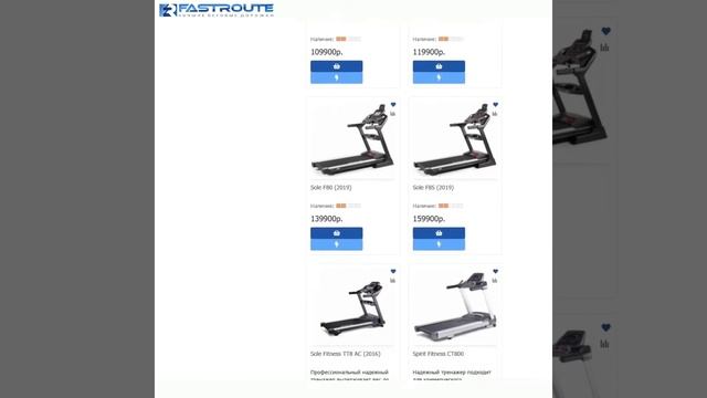 Беговые дорожки в магазине fastroute смотреть онлайн