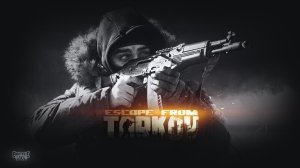 Вышли пострелять (Escape From Tarkov 2022)