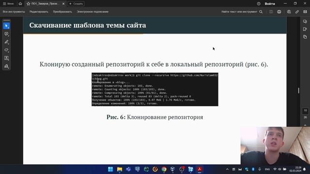 Защита 1 этапа индивидуального проекта