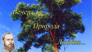 10 коротких и красивых стихов Афанасия Фета.