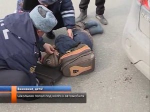 Под колёса автомобиля попал ребёнок.