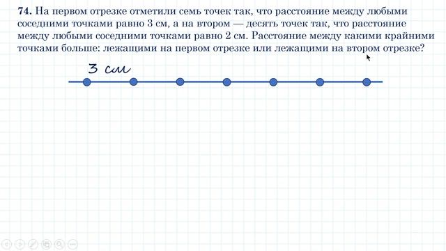 Страшно выглядящая задача № 74 из учебника 5 класса