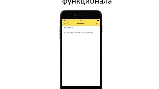 Мобильная платформа