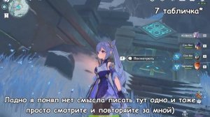 Как Открыть Секретную дверь | Genshin Impact 1.2 | расположение табличек и шкатулок | Геншин импакт