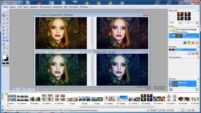 PixBuilder Studio #1. Бесплатный редактор фото. Обзор