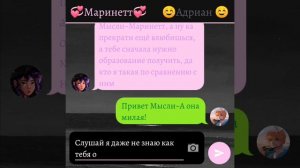 Переписка "Парень на час" Конец | Мультсериал Леди Баг | Канал 🌟Star Princess 👑