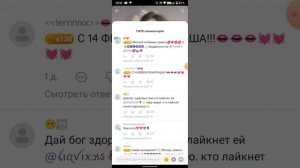 Как сделать актив в лайке?!