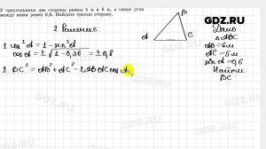12.2 - Геометрия 7-9 класс Погорелов